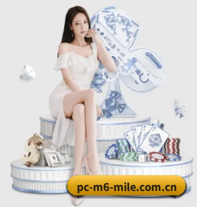 米乐 APP